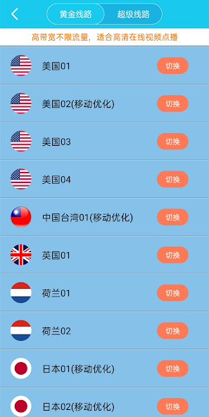 旋风xf44加速器android下载效果预览图
